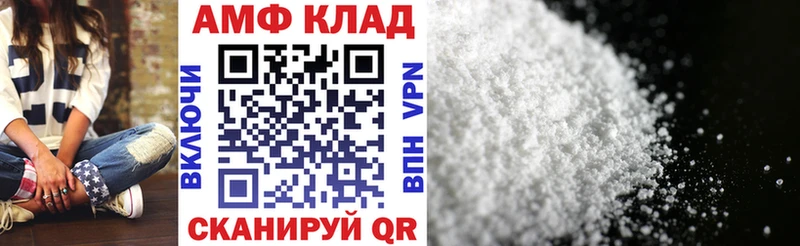 АМФЕТАМИН Розовый Краснообск