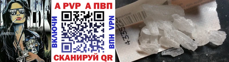 даркнет сайт  Краснообск  A-PVP Соль 