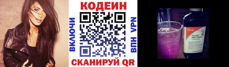 Кодеиновый сироп Lean Purple Drank  сайты даркнета Telegram  Краснообск 