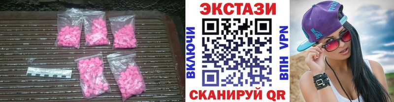 купить наркотики цена  Краснообск  Экстази Cube 