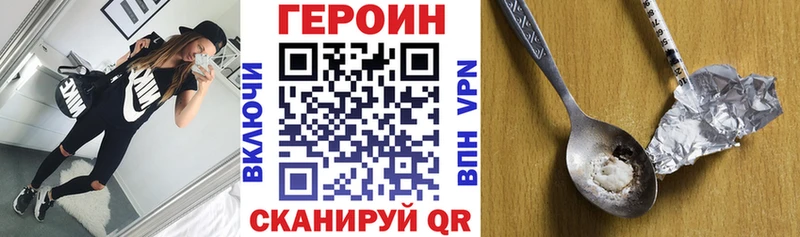 как найти закладки  Краснообск  Героин хмурый 