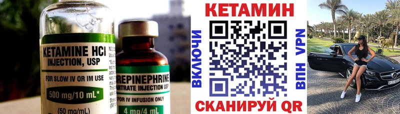 Кетамин ketamine  Краснообск 