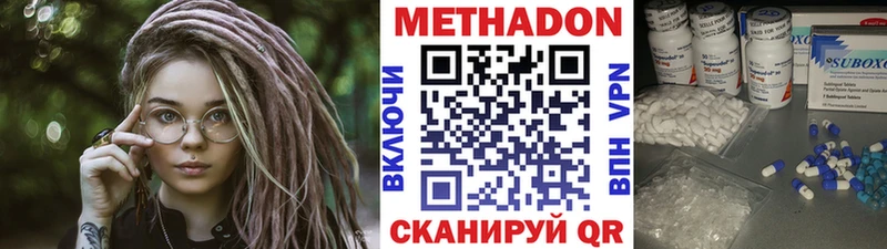 МЕТАДОН methadone  Краснообск 